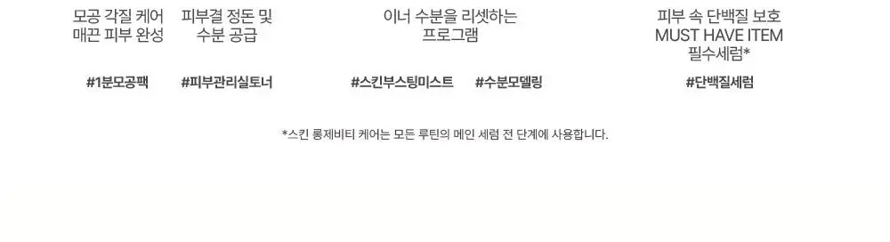[대용량]에스테덤 셀룰러 워터 미스트 200ml (항산화 미스트) 상세페이지 19
